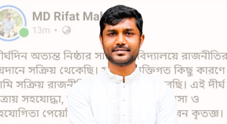ছাত্রদল নেতার সকালে পদত্যাগ,রাতে জানালেন আইডি হ্যাক